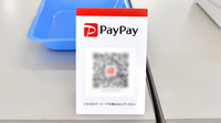 サン薬局木津西店のスマホ決済対応