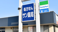 サン薬局木津西店の看板