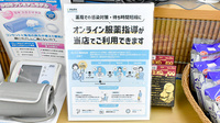 あけぼの薬局 富木駅前店のその他サービス