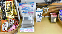 あけぼの薬局 富木駅前店の血圧計
