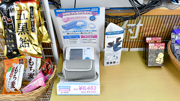 あけぼの薬局 富木駅前店の血圧計