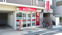 あけぼの薬局 富木駅前店の外観