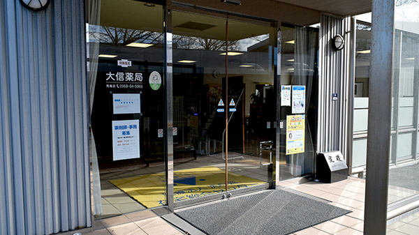 大信薬局　荒尾店の入口