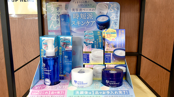 大信薬局　荒尾店の化粧品