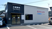大信薬局　忠隈店の外観