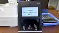 大信薬局　忠隈店のオンライン資格確認