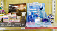 大信薬局　忠隈店の化粧品