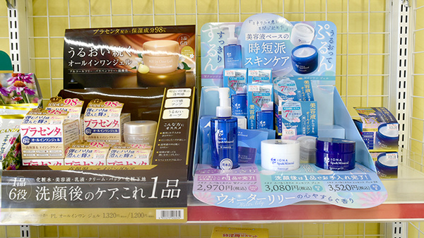 大信薬局　忠隈店の化粧品