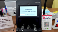 大信薬局　大和店のオンライン資格確認