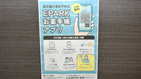 大信薬局　大和店の電子お薬手帳対応