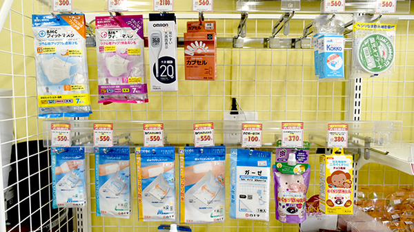 大信薬局　大和店の雑貨品