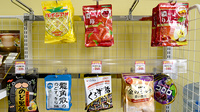 大信薬局　大和店の健康食品