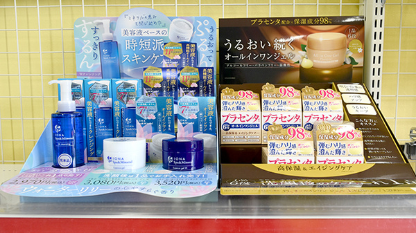 大信薬局　大和店の化粧品