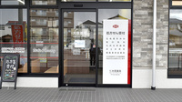 大信薬局　土井南店の入口
