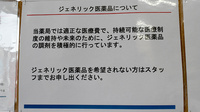 大信薬局　土井南店のジェネリック対応