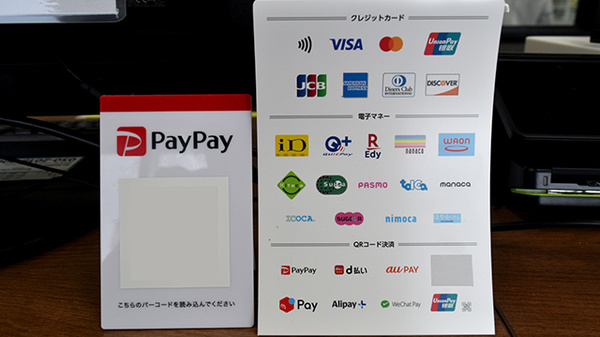 大信薬局　土井南店のクレカ/電子マネー/スマホ決済対応