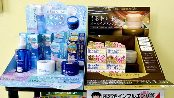 大信薬局　土井南店の化粧品