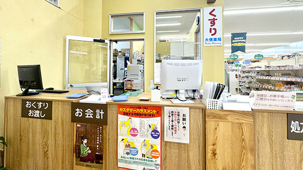 大信薬局　屋久島店の受付/カウンター