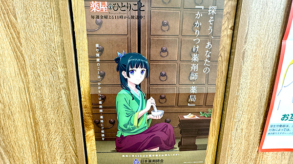 大信薬局　屋久島店のかかりつけ薬局対応