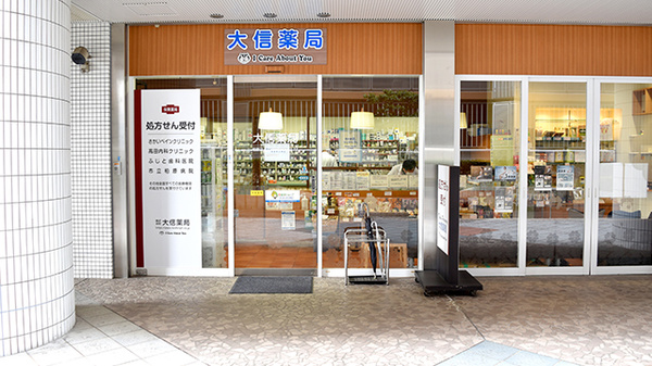大信薬局　柏原店の外観