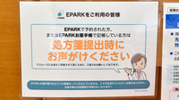 大信薬局　柏原店のネット受付対応