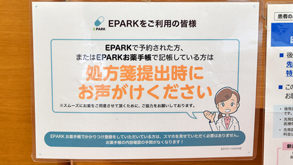 大信薬局　柏原店のネット受付対応