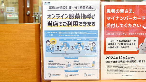 大信薬局　柏原店のその他サービス