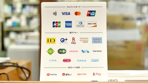 大信薬局　柏原店のクレカ/電子マネー/スマホ決済対応