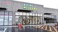 たんぽぽ薬局　富田林店の外観