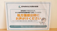 たんぽぽ薬局　富田林店のネット受付対応