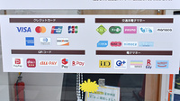 たんぽぽ薬局　富田林店のクレカ/電子マネー/スマホ決済対応