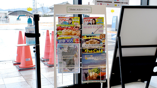 たんぽぽ薬局　富田林店の書籍