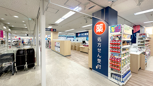 イオン薬局須坂駅前店の外観
