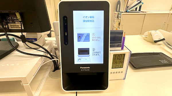 イオン薬局須坂駅前店のオンライン資格確認