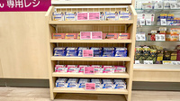 イオン薬局須坂駅前店の一般医薬品