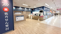 イオン薬局飯田アップルロード店の外観