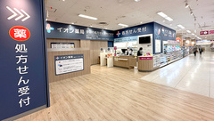 イオン薬局飯田アップルロード店の外観