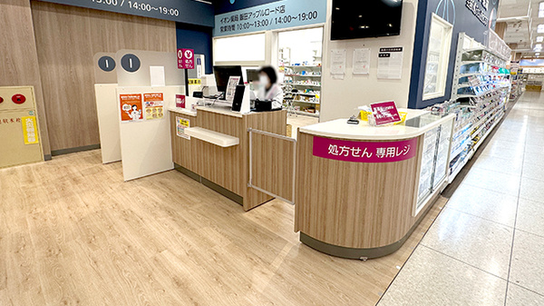 イオン薬局飯田アップルロード店の受付/カウンター