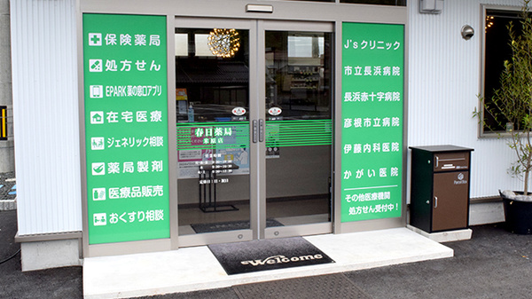 入口
