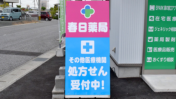 看板
