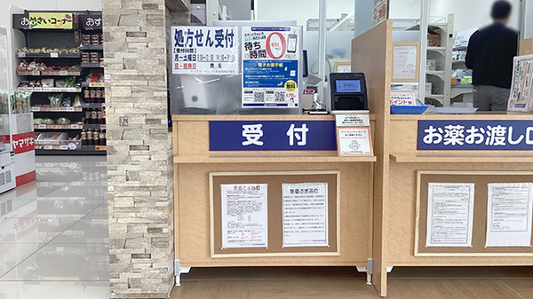 ヤックスドラッグ木更津羽鳥野薬局の受付/カウンター
