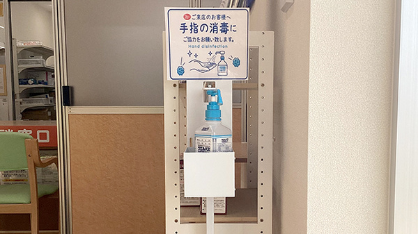 ヤックスドラッグ木更津羽鳥野薬局の感染予防対策