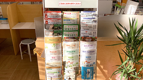 ヤックスドラッグ木更津羽鳥野薬局の冊子