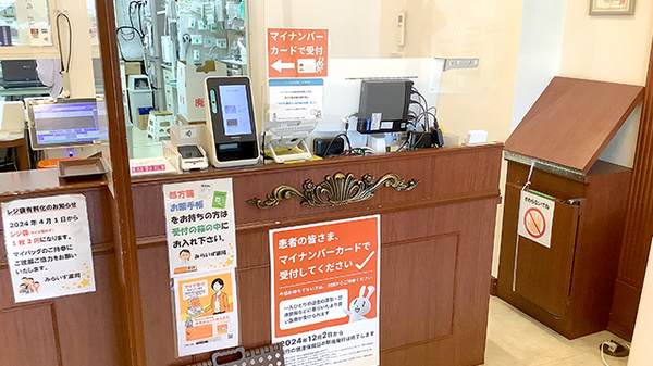 みらいず薬局の受付/カウンター