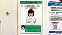 みらいず薬局のかかりつけ薬局対応