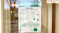 みらいず薬局の駐車場案内