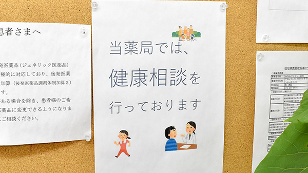 相談対応