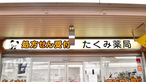 看板