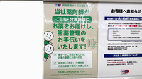 ドラッグセイムス南水元薬局の在宅対応