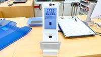 ドラッグセイムス南水元薬局のオンライン資格確認